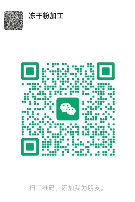 WeChat QR code for lyophilized powder processing